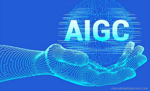 AIGC算力需求高？试试AI云电脑，开启轻松高效创作新纪元